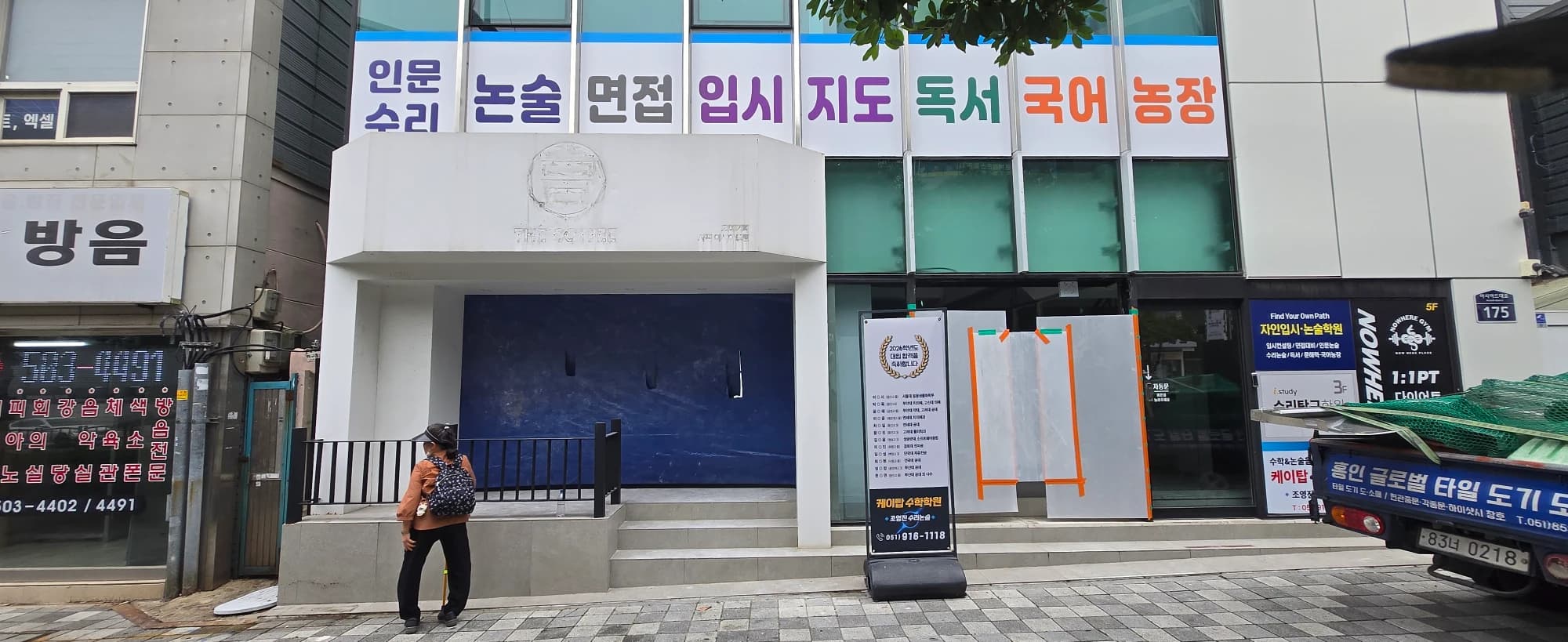 고 카페 철거