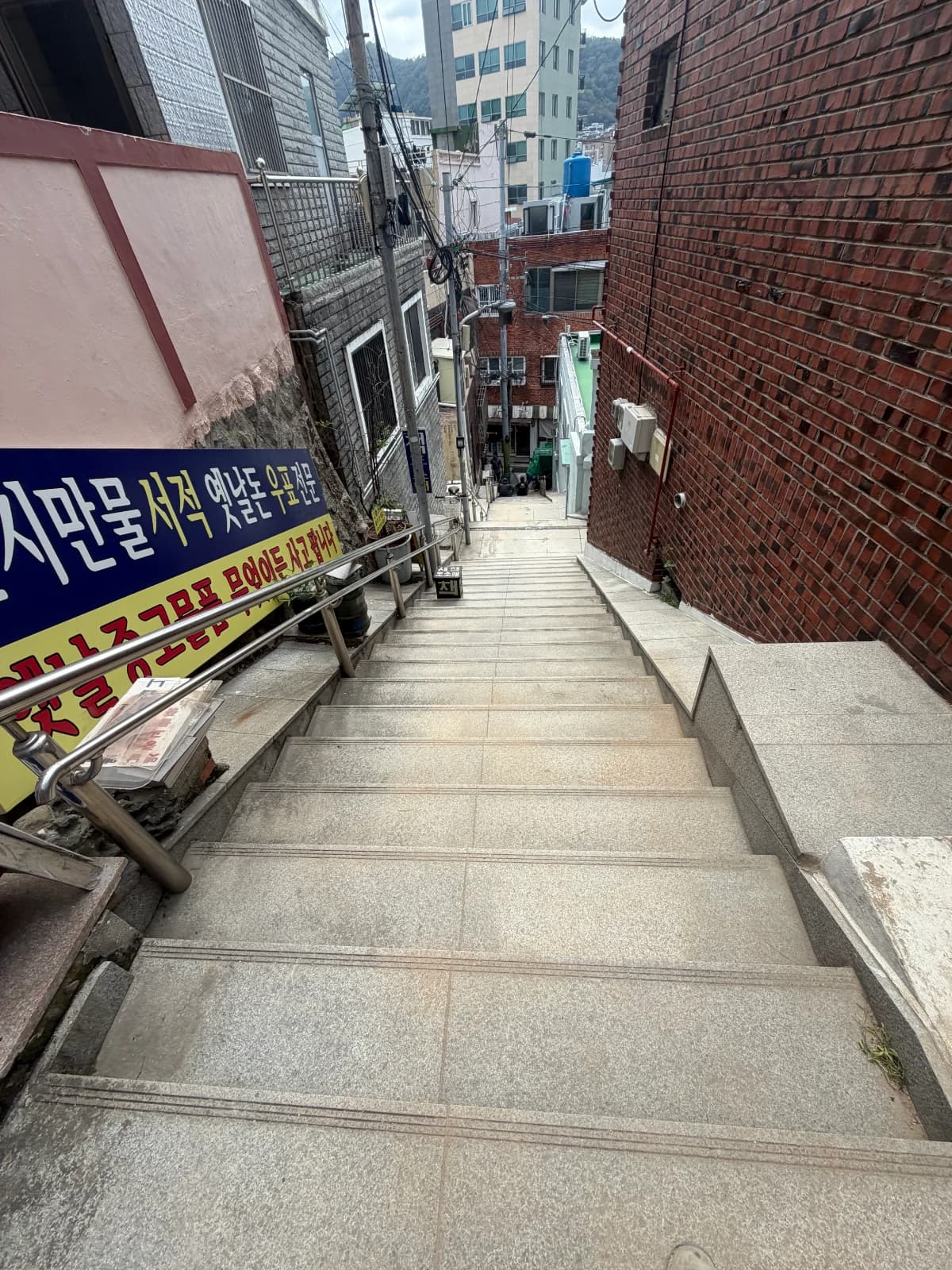 지옥의계단 주택철거